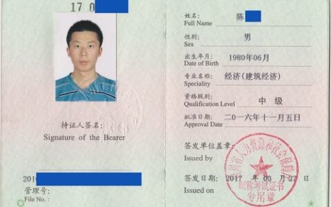 经济师的中级(经济师中级都考什么科目)