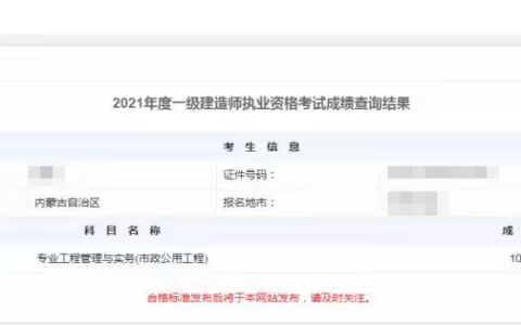 全国一级建造师考试网(一级建造师报名的官网)