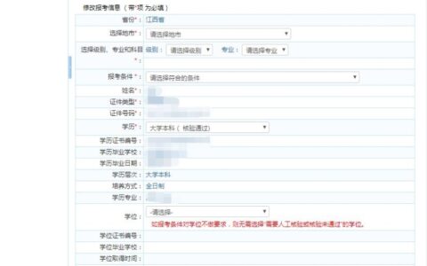 一级建造师报考入口(二级建造师报考条件学历要求)
