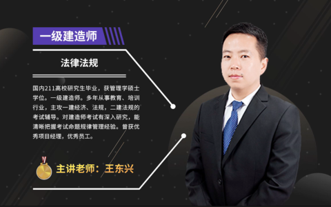 一级建造师法规哪个老师讲的好(一级建造师报考条件及专业要求)