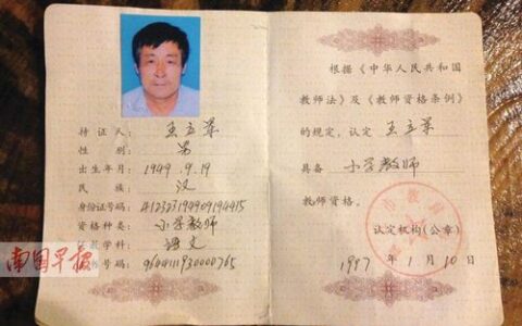 广西教师资格证(广西教资报名官网)