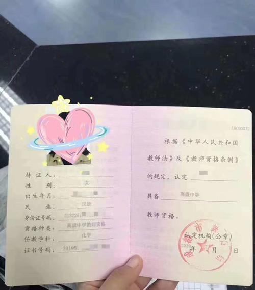 教师资格证费用是多少