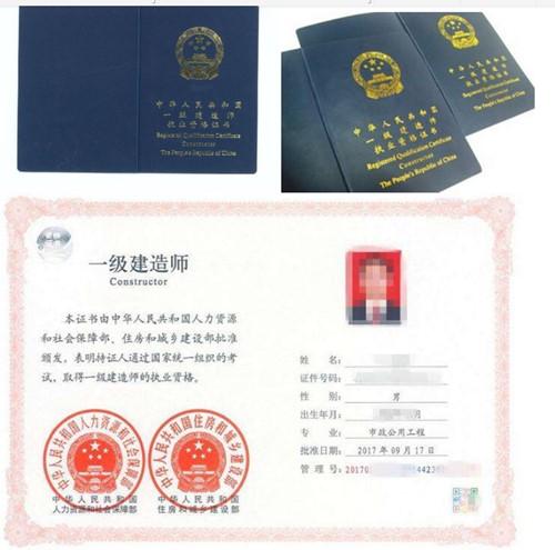 广州一级建造师