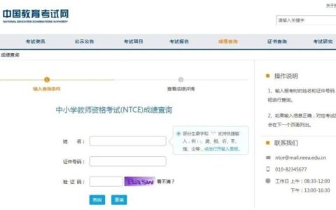 教师资格证报名入口2024年(考教师资格证需要什么条件)