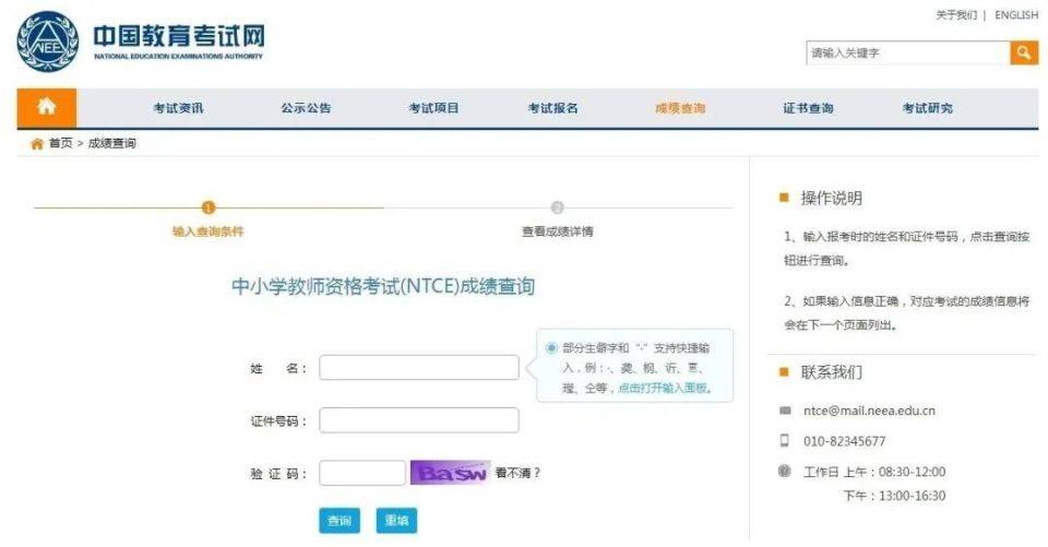 教师资格证报名入口2024年
