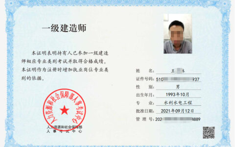 一级建造师 一级建筑师(中国最难考的四大证)