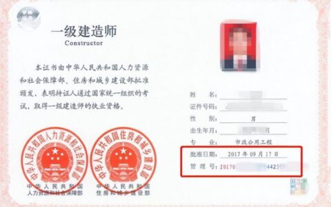 报考一级建造师(中国最难考的四大证)