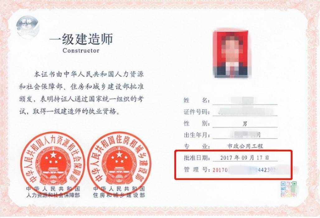 报考一级建造师