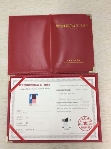 高中音乐教师资格证