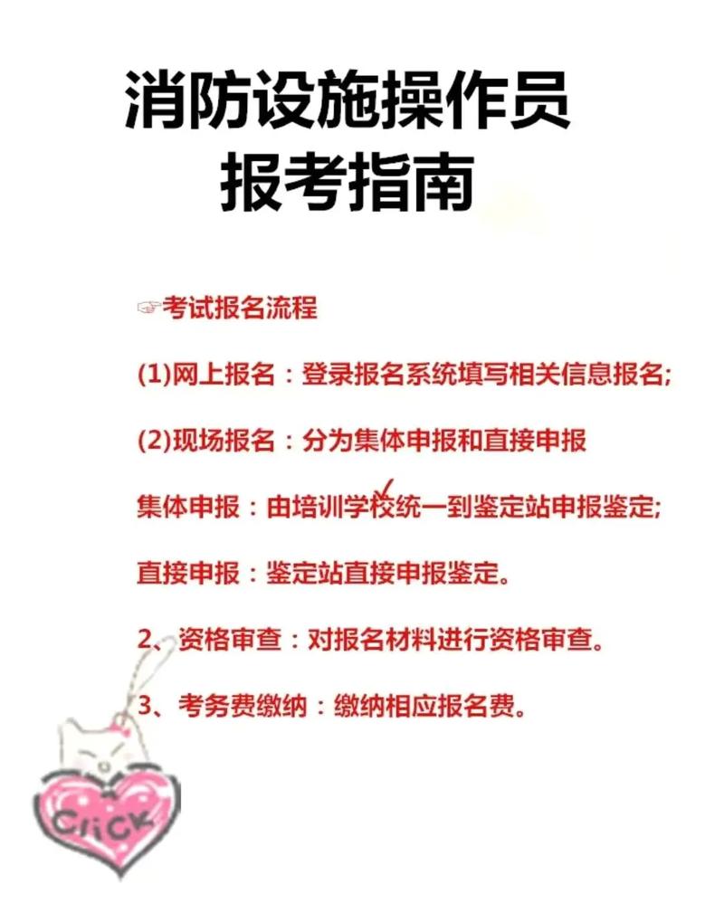 自考消防证需要什么条件