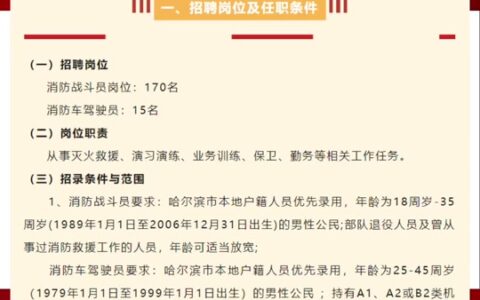 2024年消防工程师报名时间(消防工程师考试报名入口)