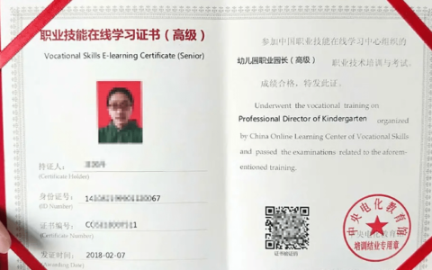 普通话二乙能拿幼师资格证吗(我买了真的幼师资格证)