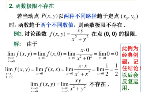 极限不存在(极限不存在有哪几种情况)