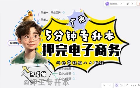 电子商务专升本(护理专升本)