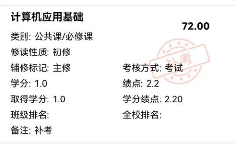 大学补考过了有挂科记录吗(补考过了会被记入档案吗)