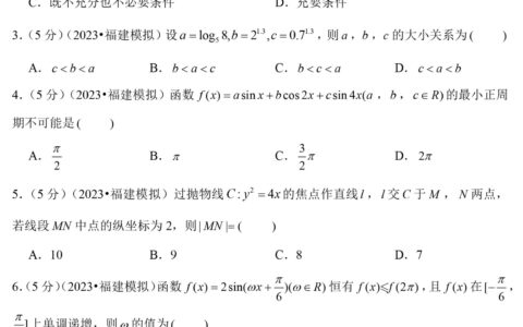 福建高考什么卷(福建高考一卷还是二卷)