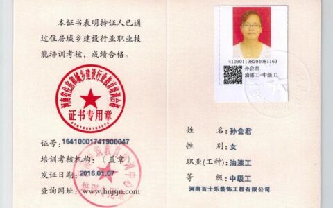 中级工(办理一个中级职称需要多少钱)