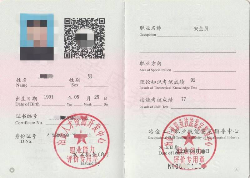 安全员证多少钱可以办到