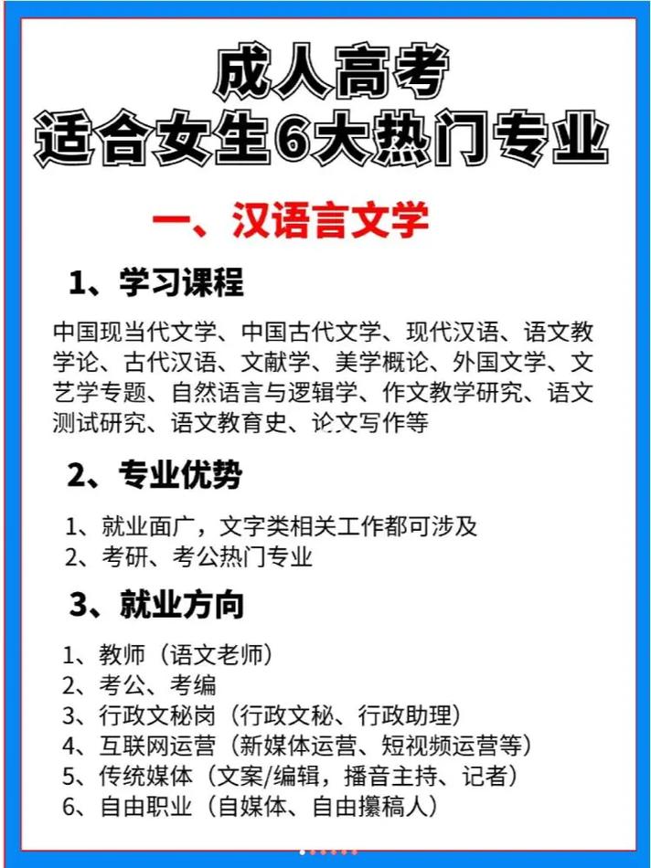 高考400分女生读什么专业好