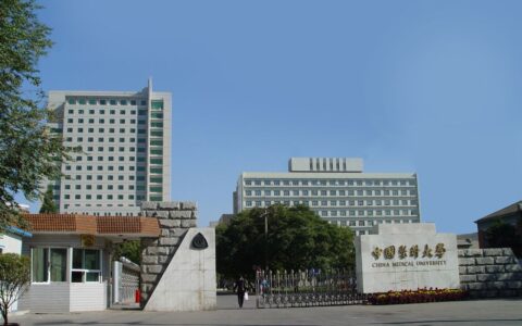 中国医科大学怎么样(全国前十医科大学)