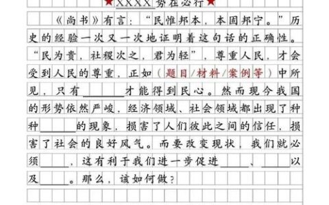申论是什么意思(考公务员需要学哪些科目)