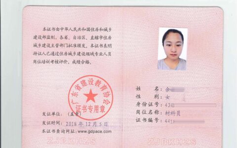 材料员证(建筑材料员证怎么考证)