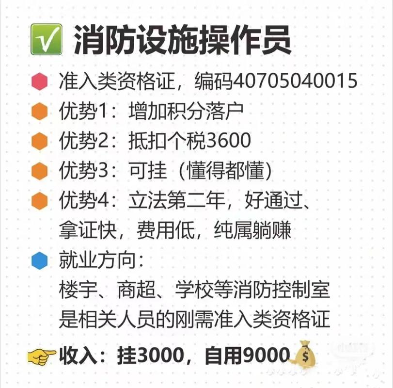 女生考消防证需要什么条件