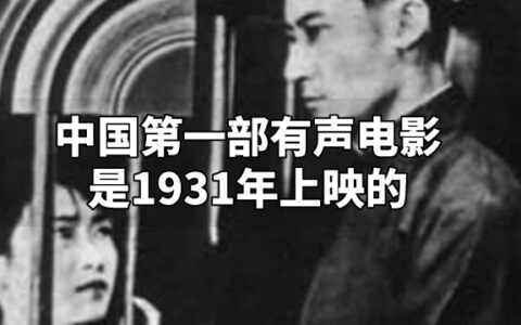 我国第一部有声电影(新中国第一部彩色有声电影)
