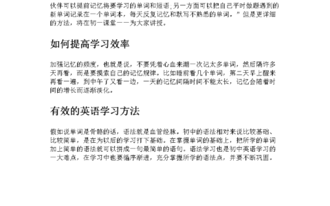 初三怎么以最快的速度补英语(自学英语的免费软件)