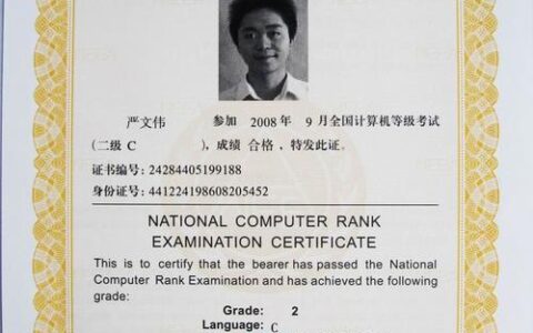 ncre是什么意思(ncre是一级还是二级)