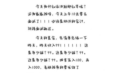 30岁转行会计的我后悔了(学大数据与会计后悔死了)