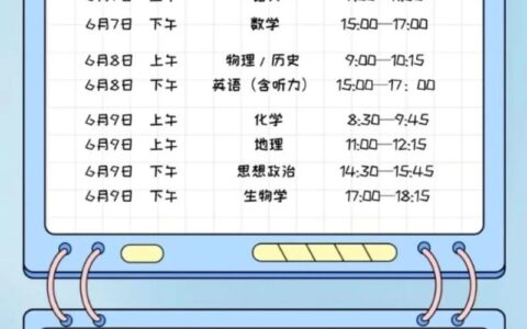 江西高考时间安排(江西录取时间安排表最新)