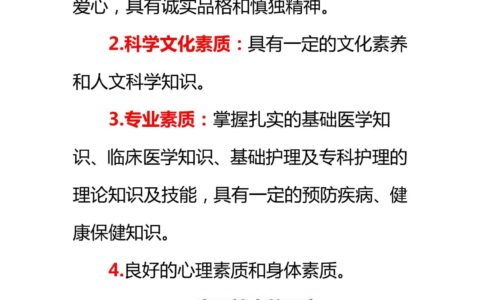 学护理有什么要求(护理考研最容易的医学院校)