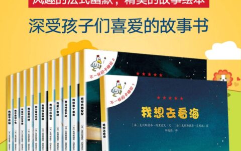 9到12岁儿童经典书籍(电子书儿童读物)