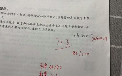 省考联考是不是卷子一模一样(公务员还是事业编好)