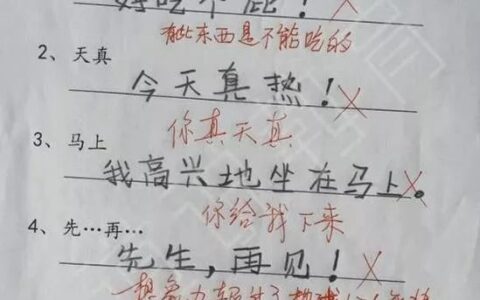 史上最搞笑的卷子(史上最牛0分试卷)