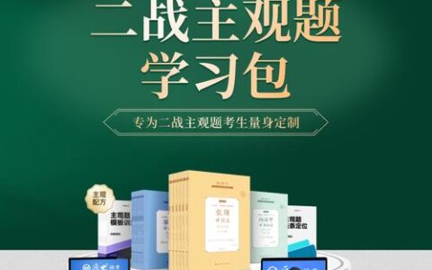 法考培训班哪家好(法考培训机构十大排名)