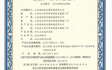 消防证书(从事消防工作需要考什么证)