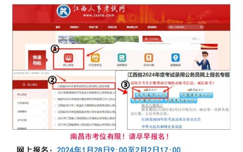江西公务员报考条件及岗位2024