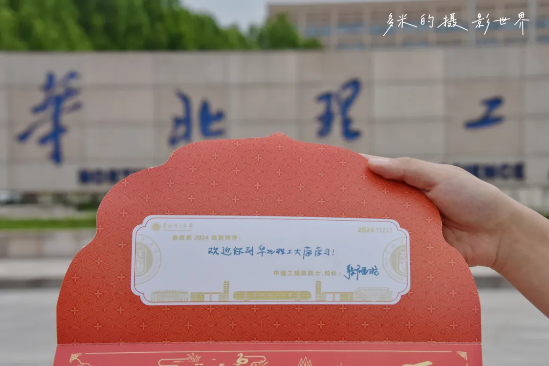 华北理工大学2024研究生录取