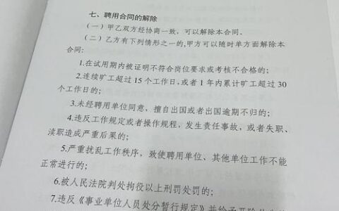 事业编辞职后还能入编吗