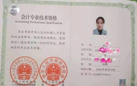 考完初级会计证多久可以考中级