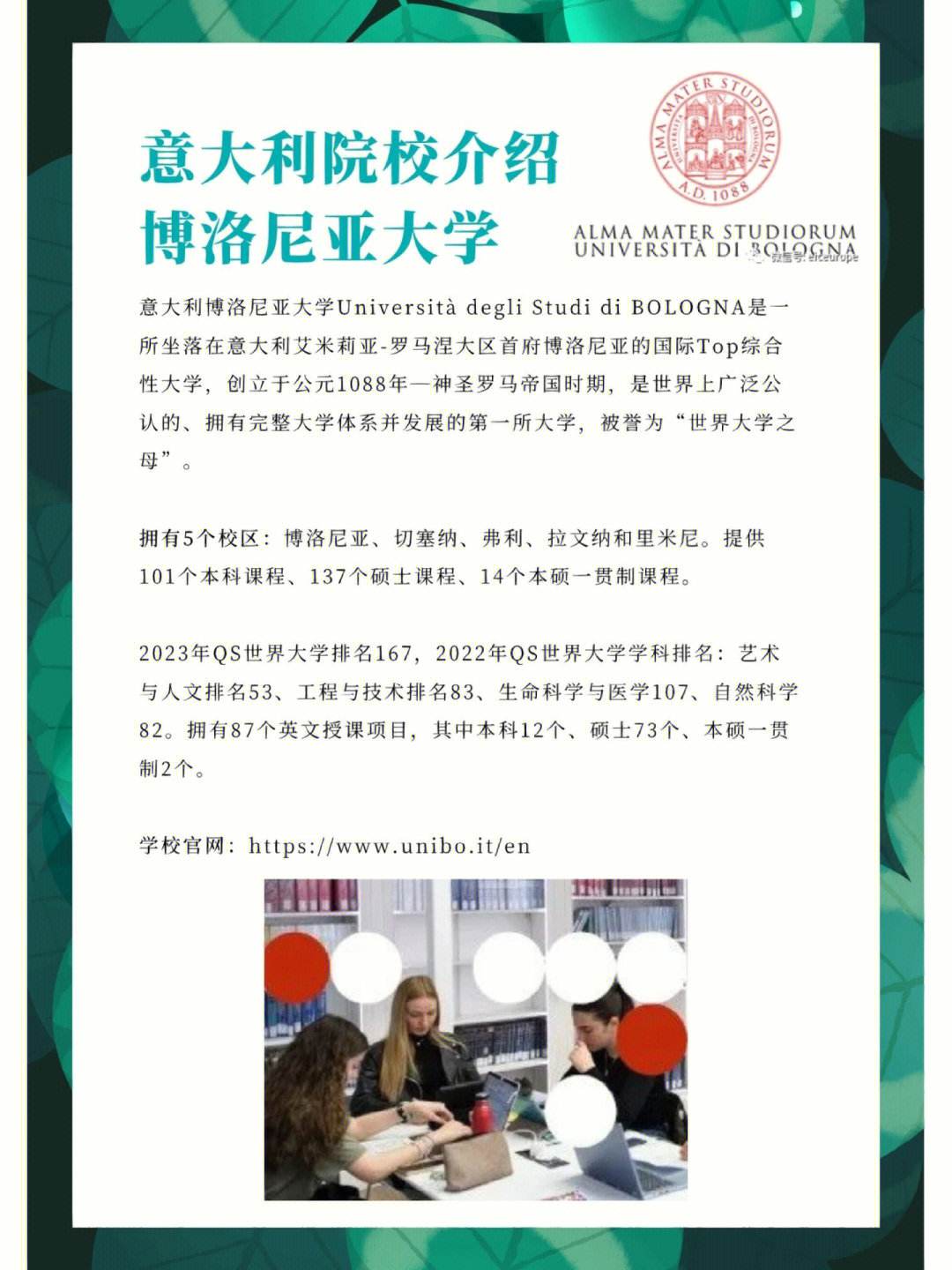 博洛尼亚大学相当于国内什么大学？含金量高吗？