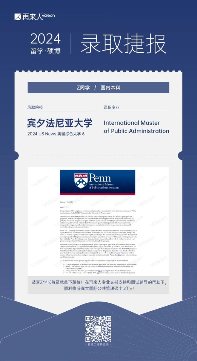 宾夕法尼亚大学相当于国内哪个大学？世界排名多少？