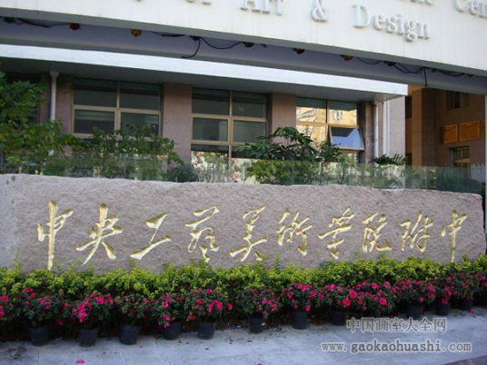 北京最好的职高排名前十的学校 2023十大重点职业高中名单一览表插图6