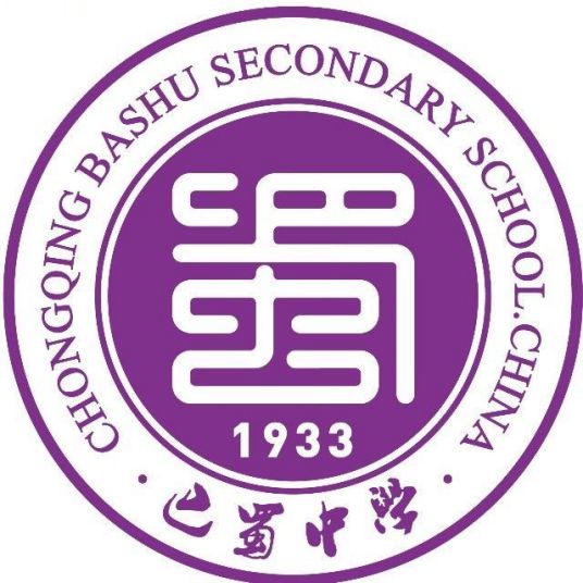 重庆十大高中排名一览表 2023年排行榜前十名学校介绍插图2