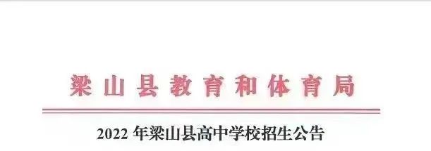 济宁最好的高中排名前十名的学校（2023济宁市重点公办中学一览表）插图3
