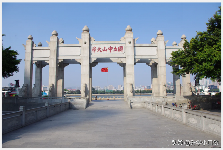 广东省公办一本大学2022最新排名出炉 中山大学稳居第一插图