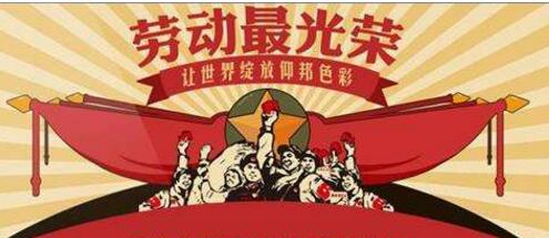 劳动最光荣作文400到500字范文最新（小学生51劳动节作业精选范文）插图2