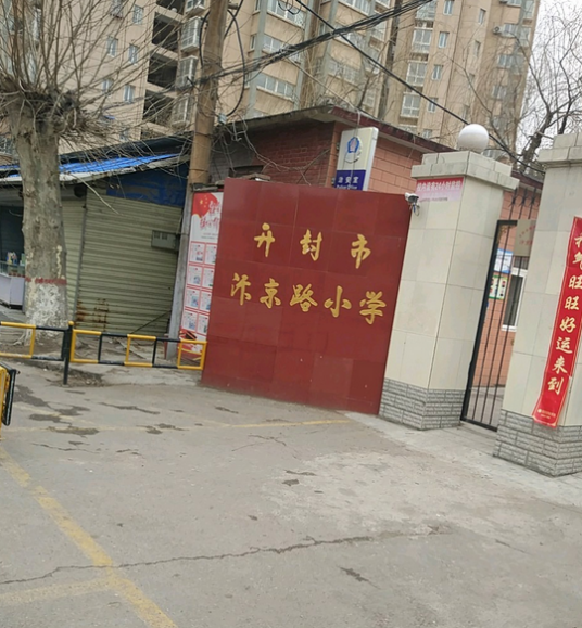 开封最好的小学名单 2023年排名前十的学校一览表插图2